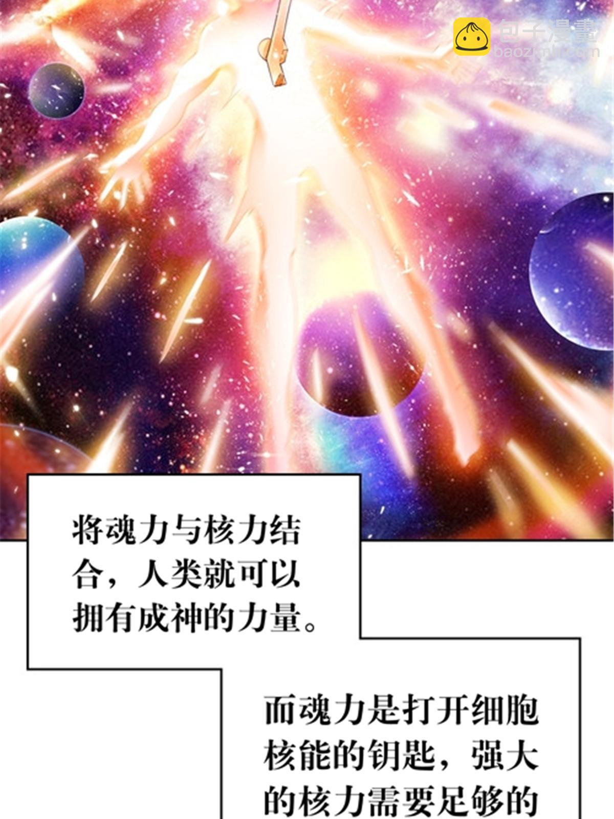 192 细胞宇宙学(1/2)-第193话