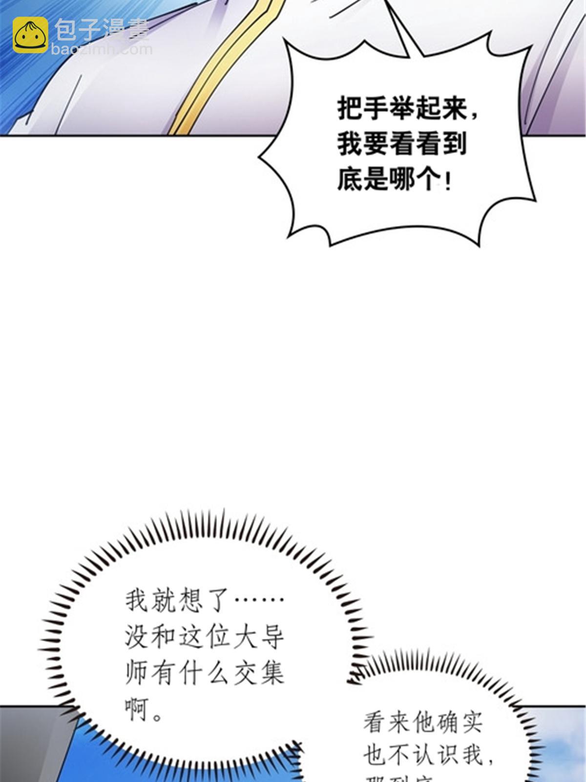 192 细胞宇宙学(1/2)-第193话