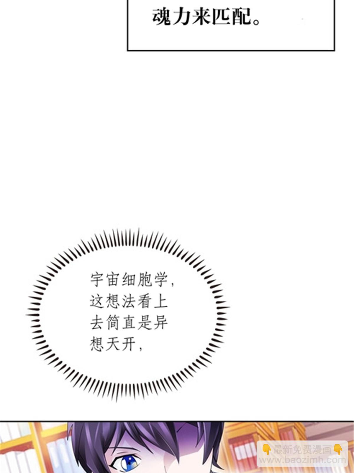192 细胞宇宙学(1/2)-第193话