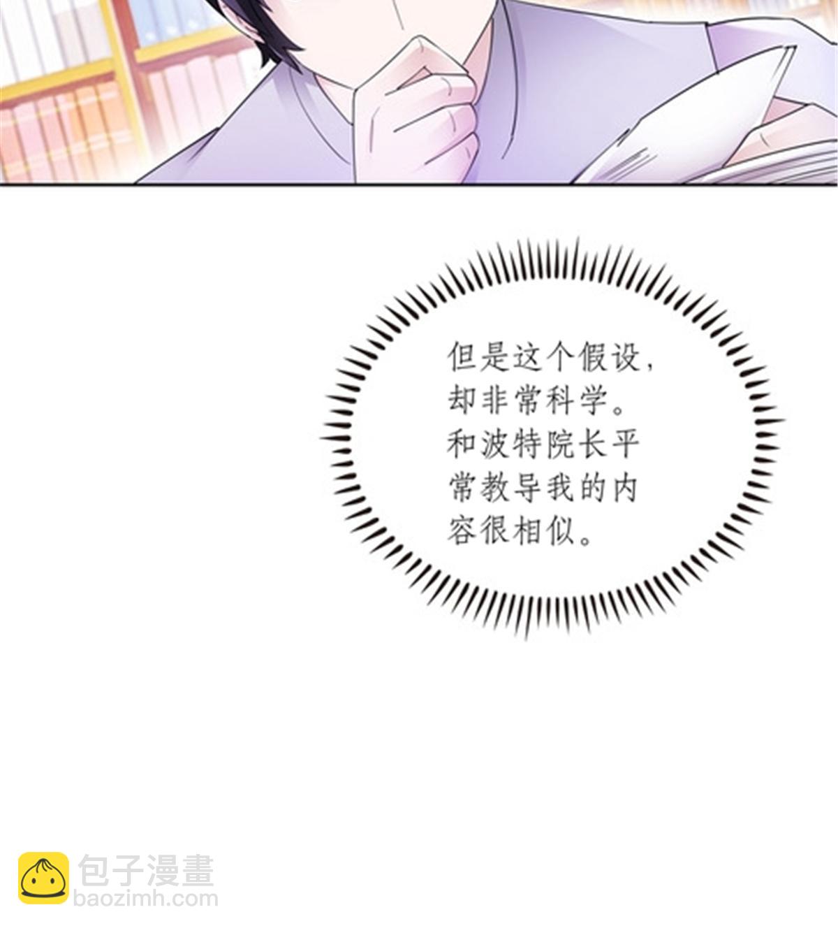 192 细胞宇宙学(1/2)-第193话