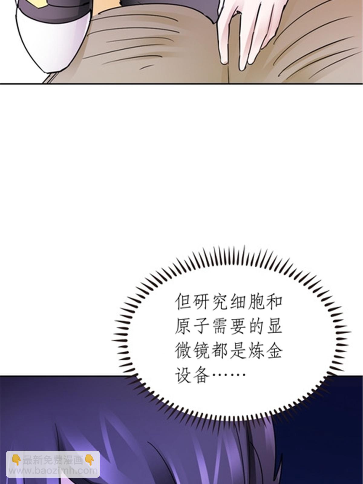 192 细胞宇宙学(1/2)-第193话
