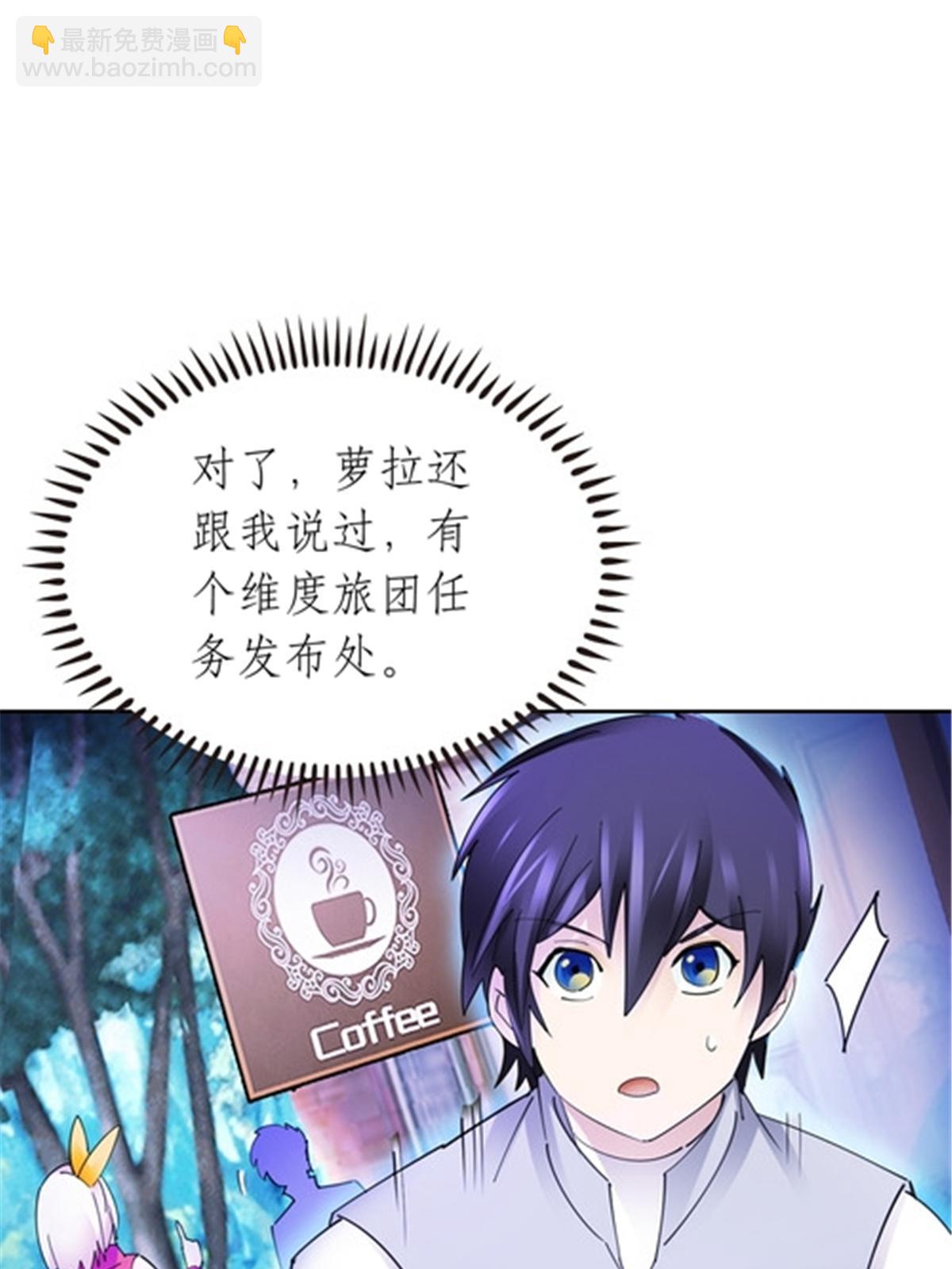 192 细胞宇宙学(1/2)-第193话