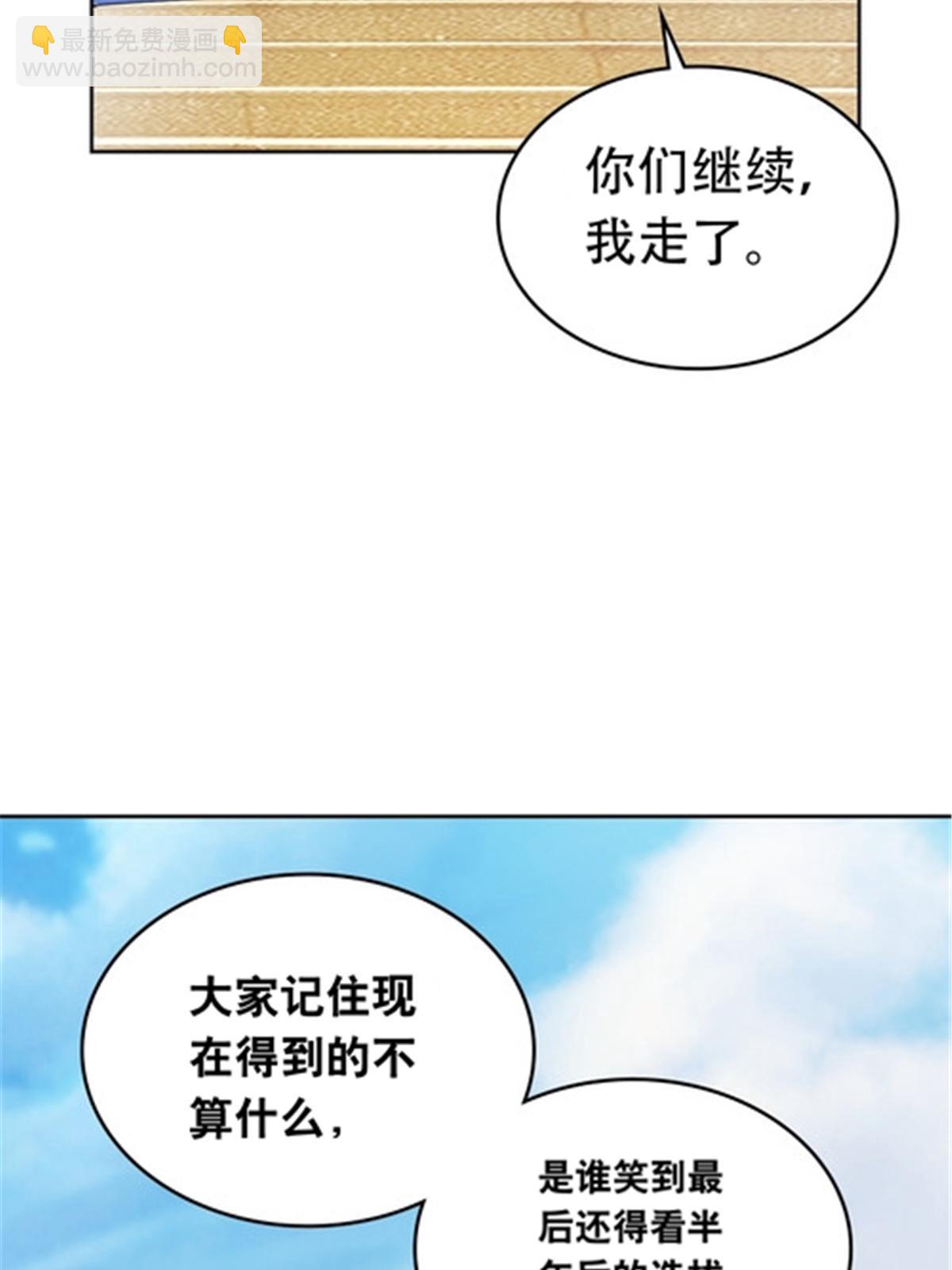 192 细胞宇宙学(1/2)-第193话