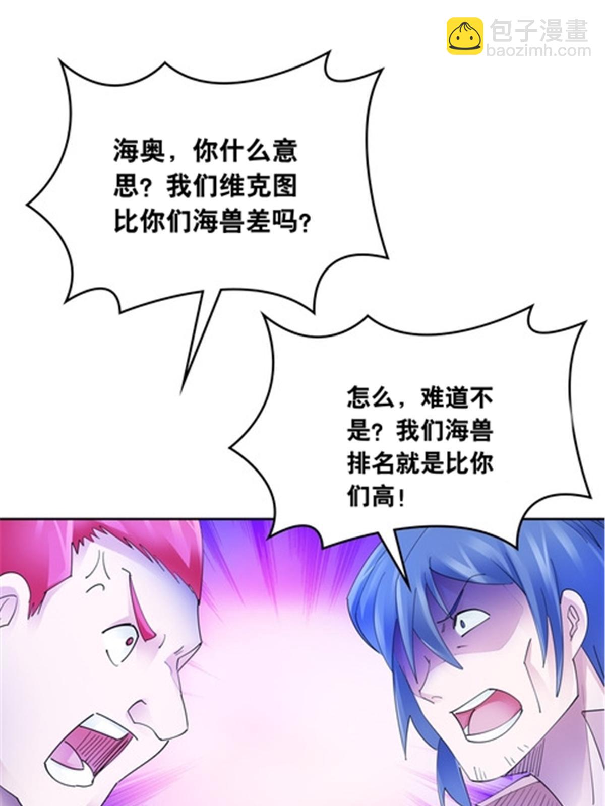 194 合作愉快(1/2)-第195话