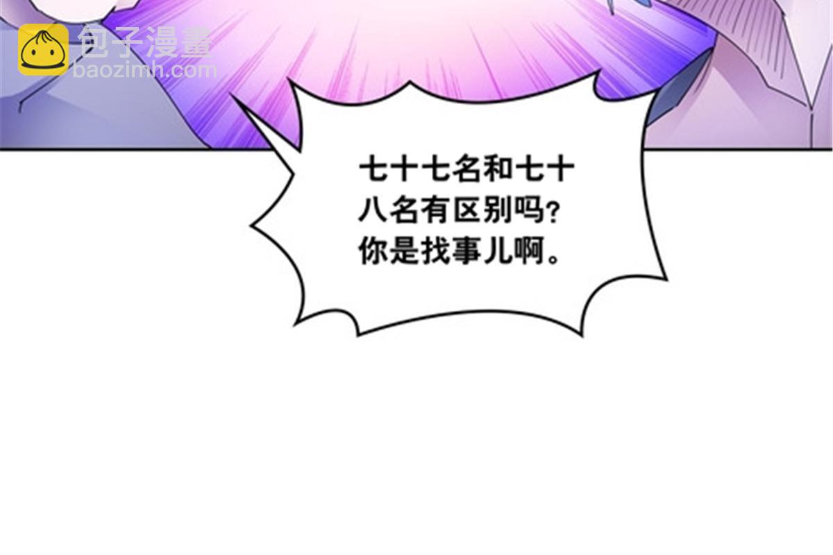 194 合作愉快(1/2)-第195话