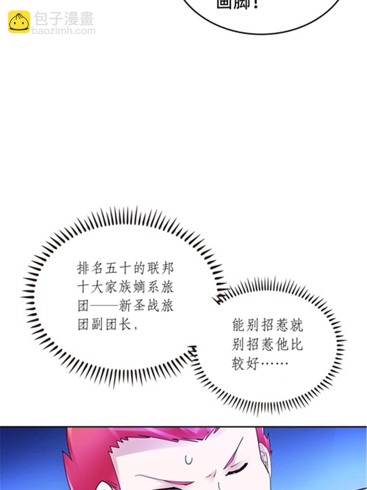 194 合作愉快(1/2)-第195话