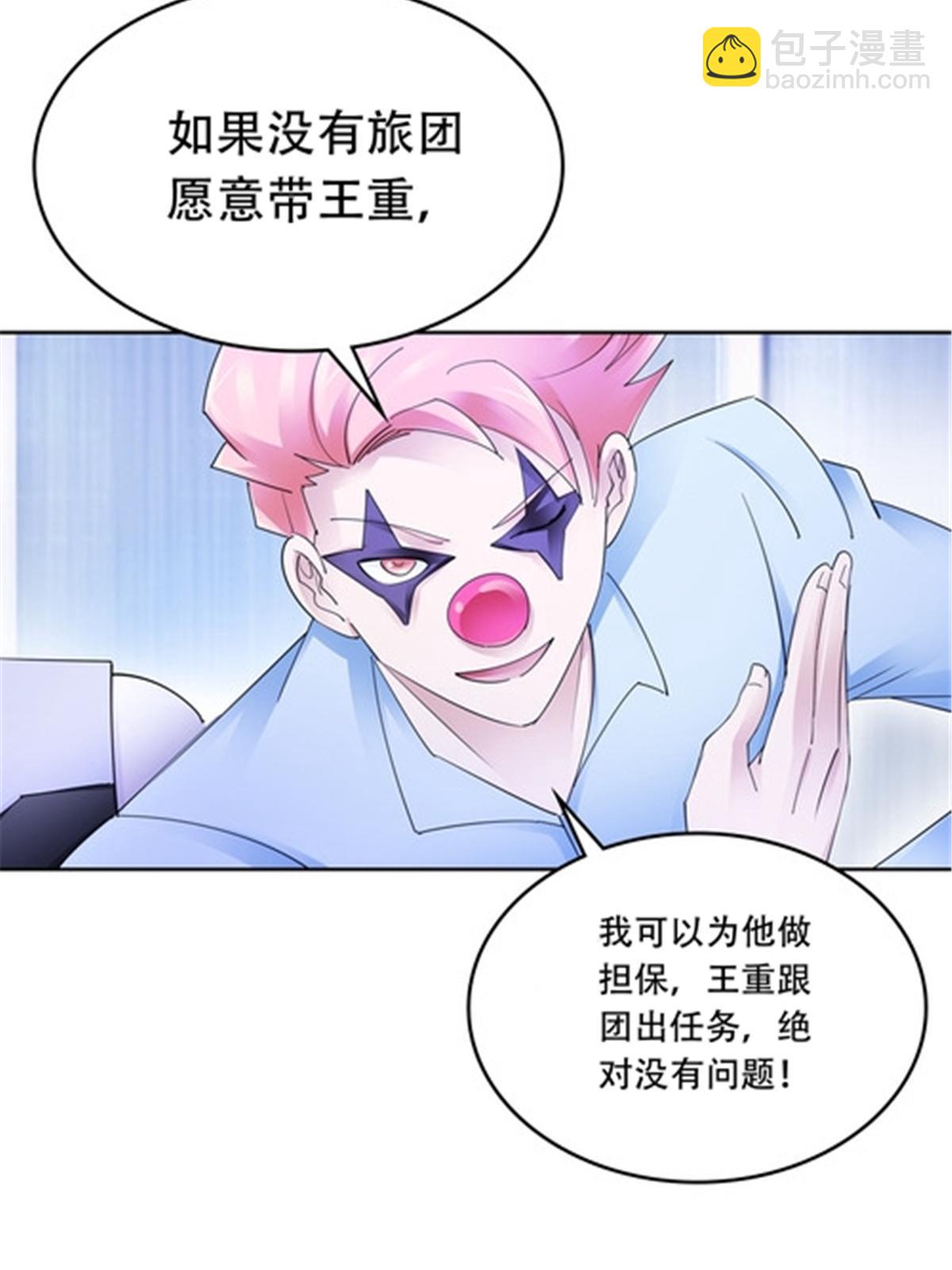 194 合作愉快(1/2)-第195话