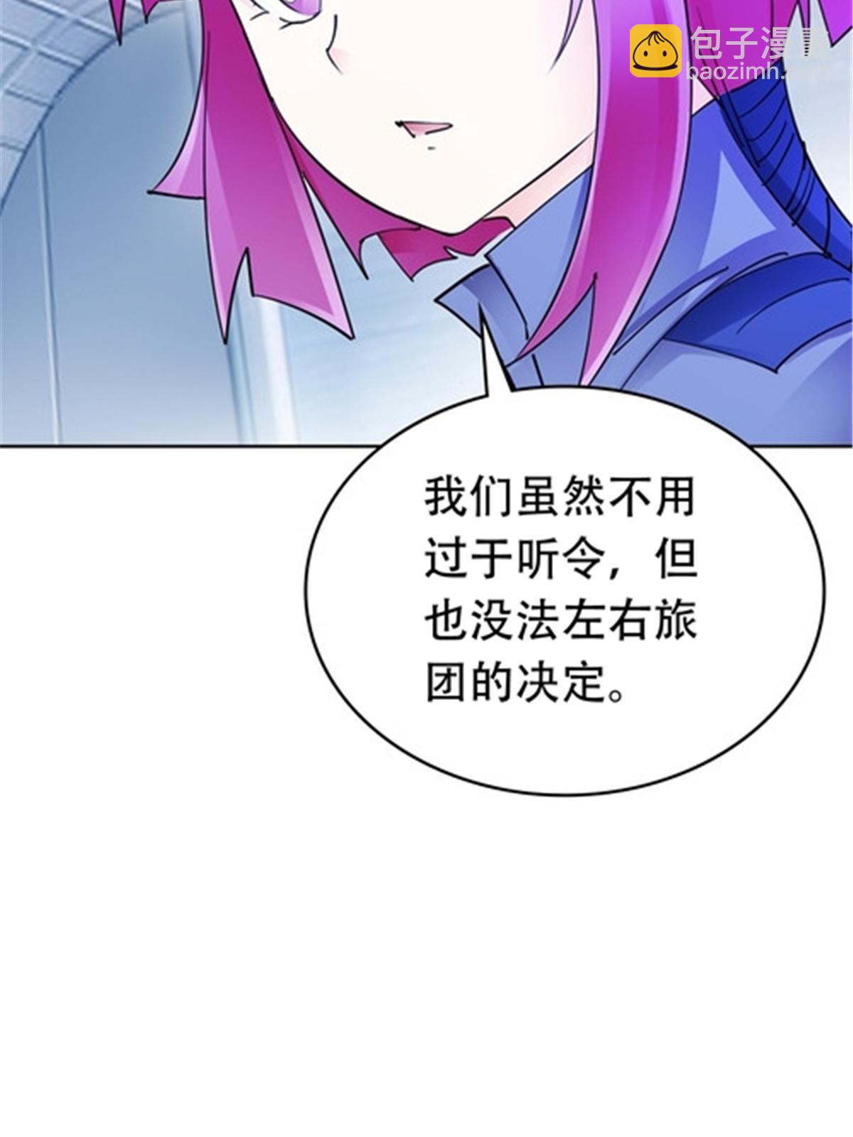 194 合作愉快(1/2)-第195话