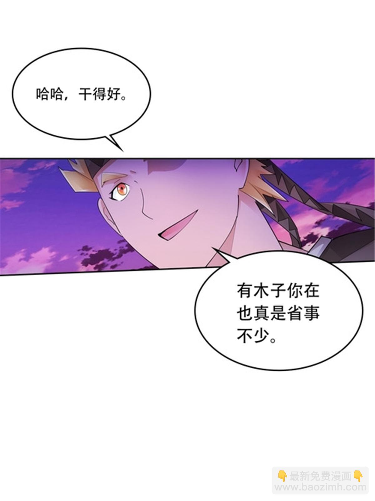 196 七个小矮人！！(1/2)-第197话