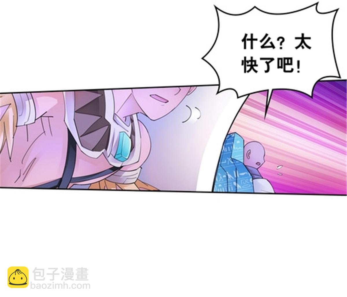 196 七个小矮人！！(1/2)-第197话