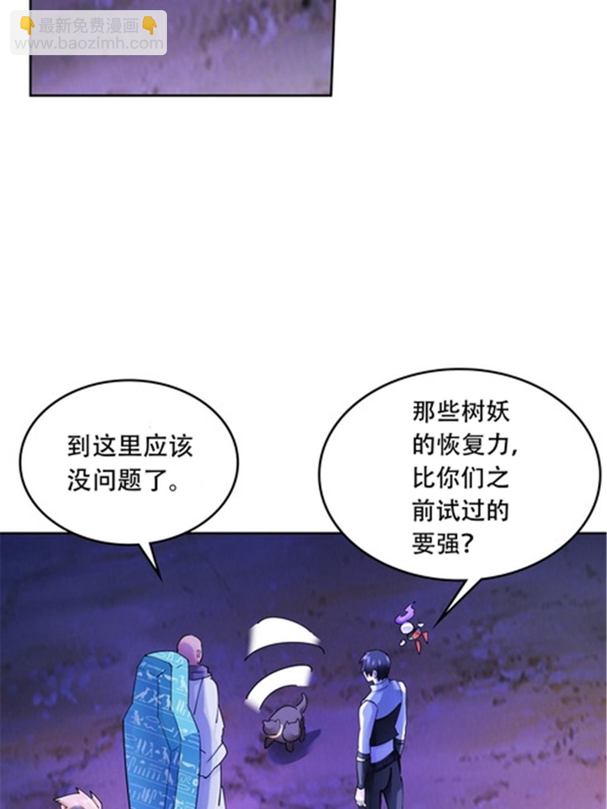 196 七个小矮人！！(1/2)-第197话