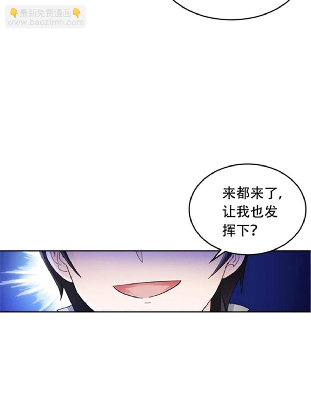 196 七个小矮人！！(1/2)-第197话