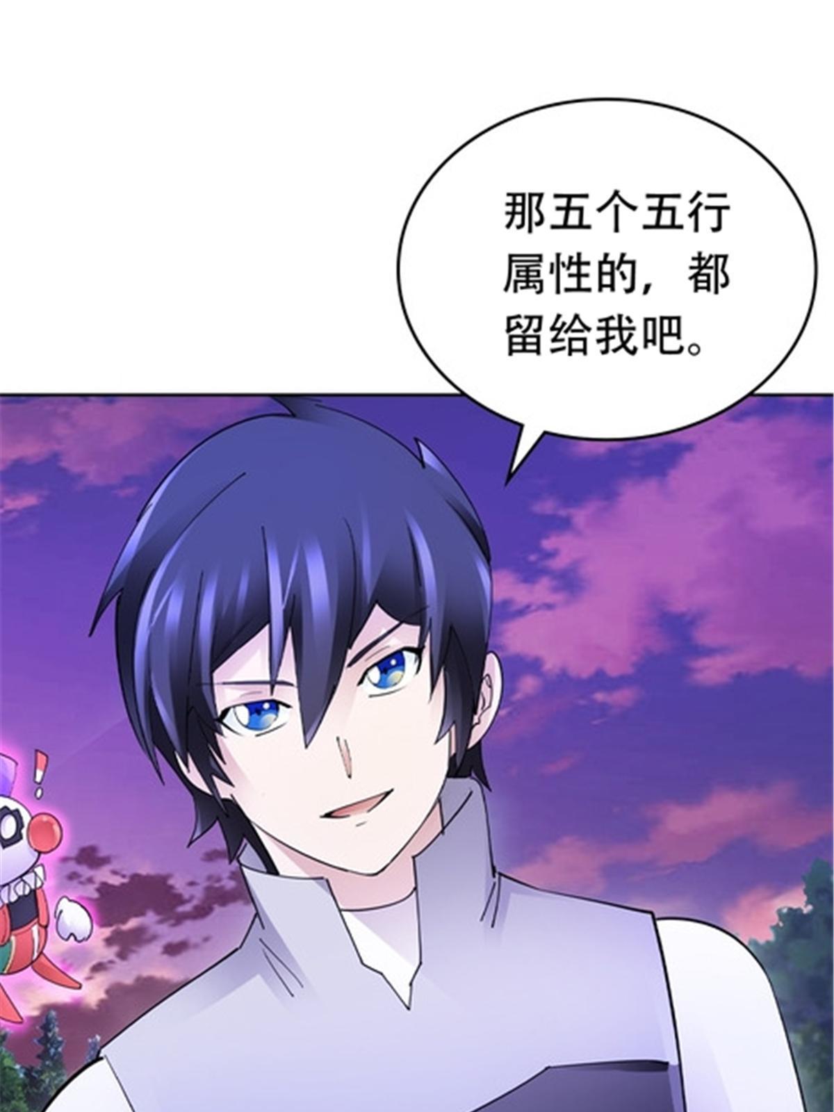 196 七个小矮人！！(1/2)-第197话