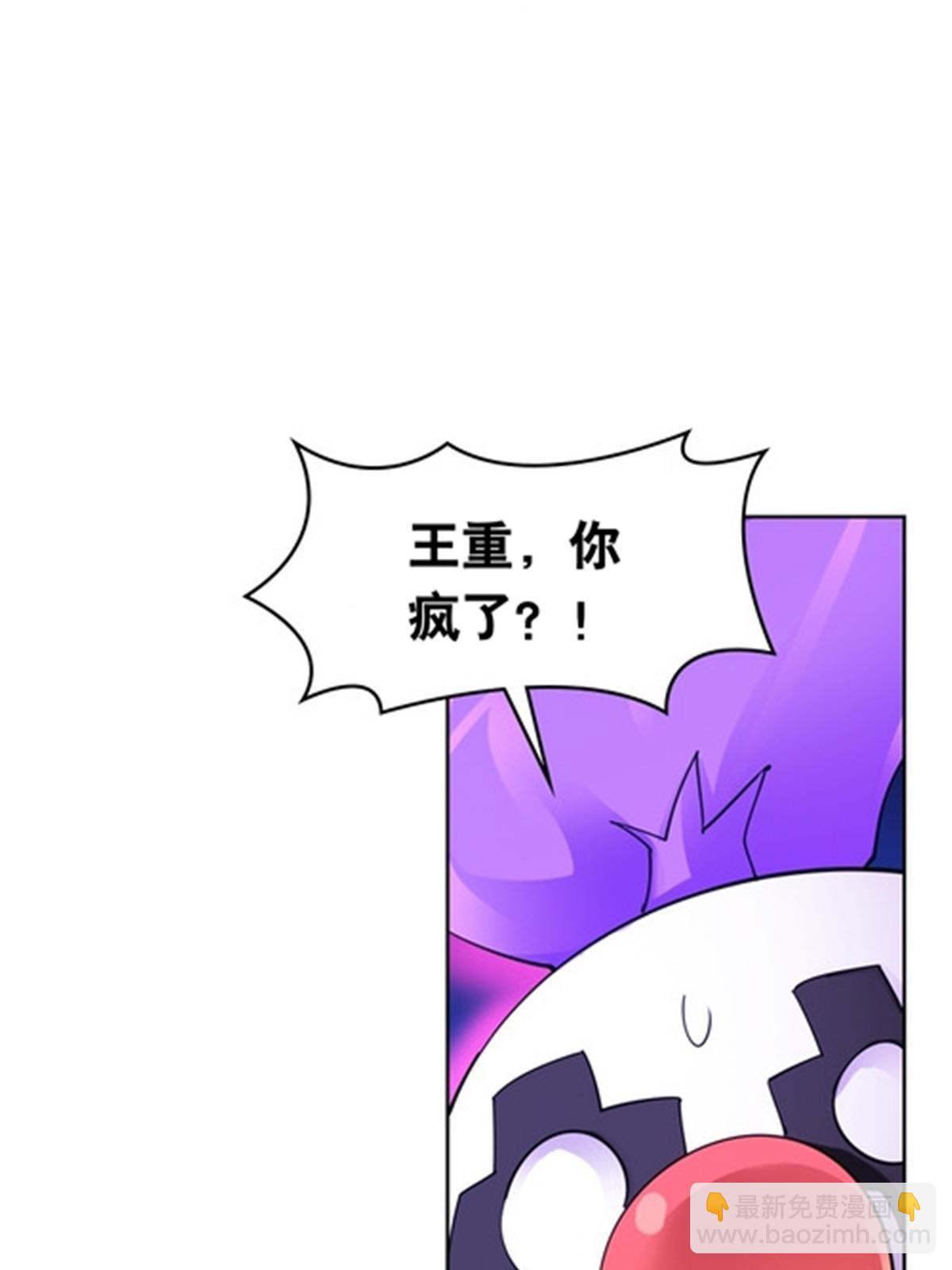 196 七个小矮人！！(1/2)-第197话