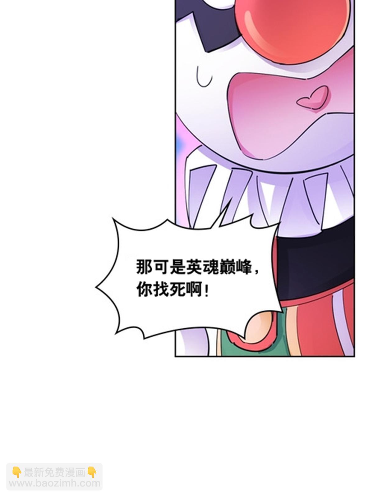 196 七个小矮人！！(1/2)-第197话