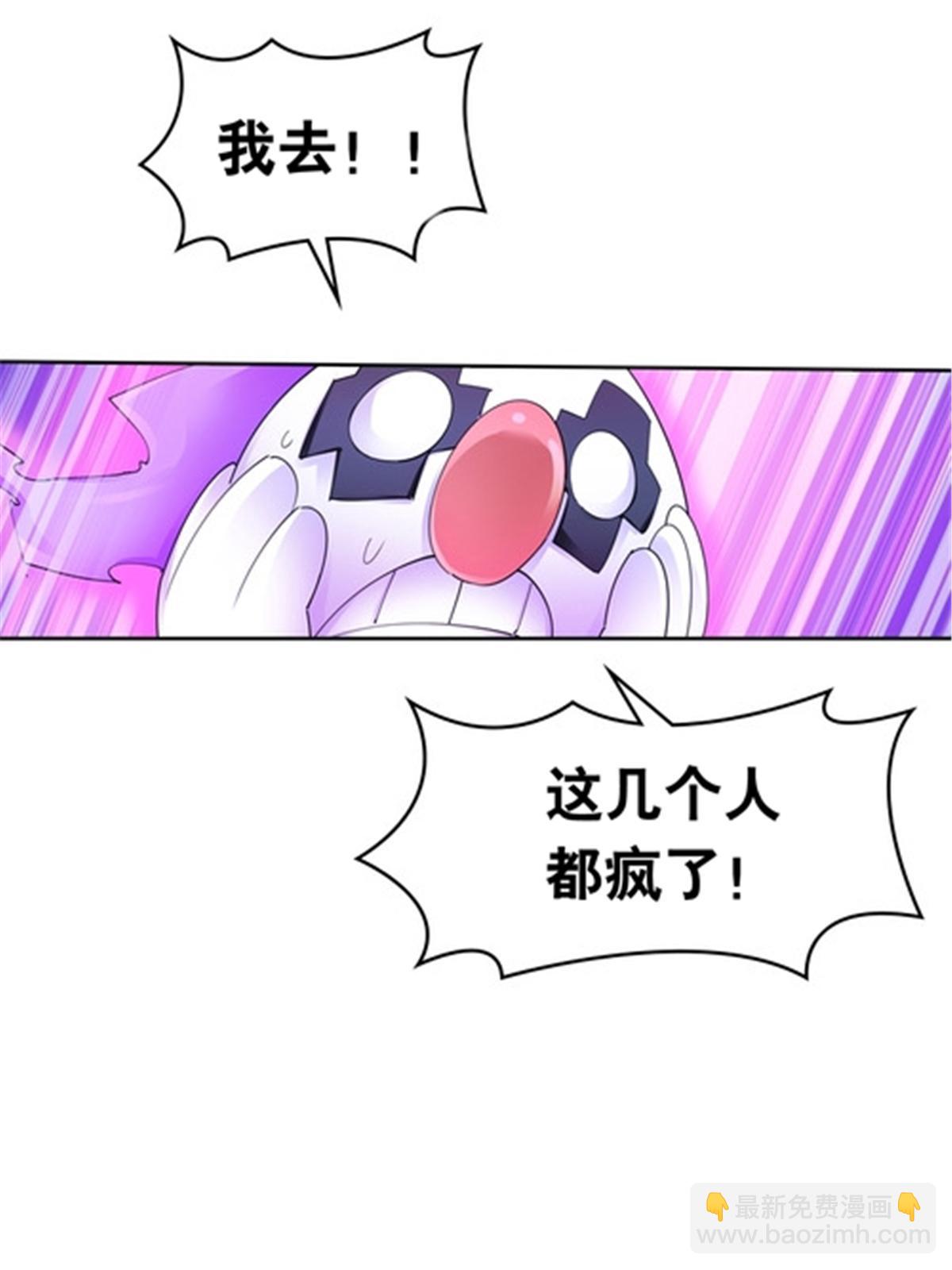 196 七个小矮人！！(1/2)-第197话