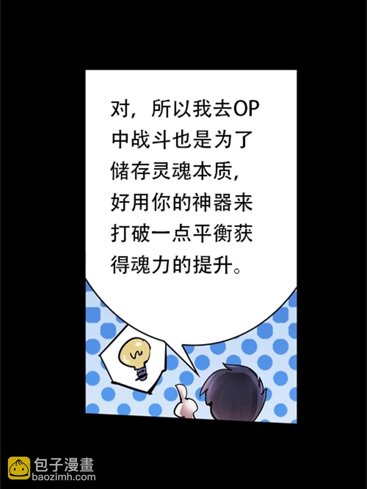 02 命运轮盘(1/2)-第3话