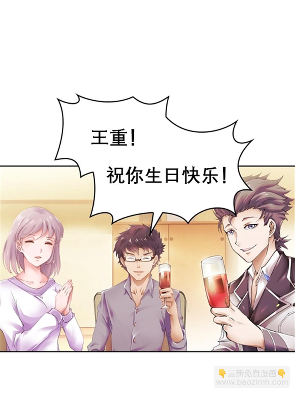 02 命运轮盘(1/2)-第3话