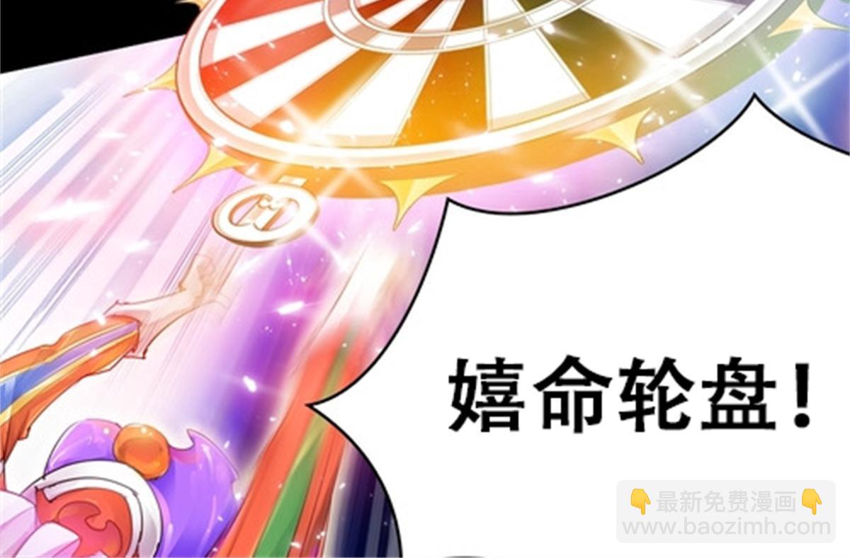 02 命运轮盘(1/2)-第3话
