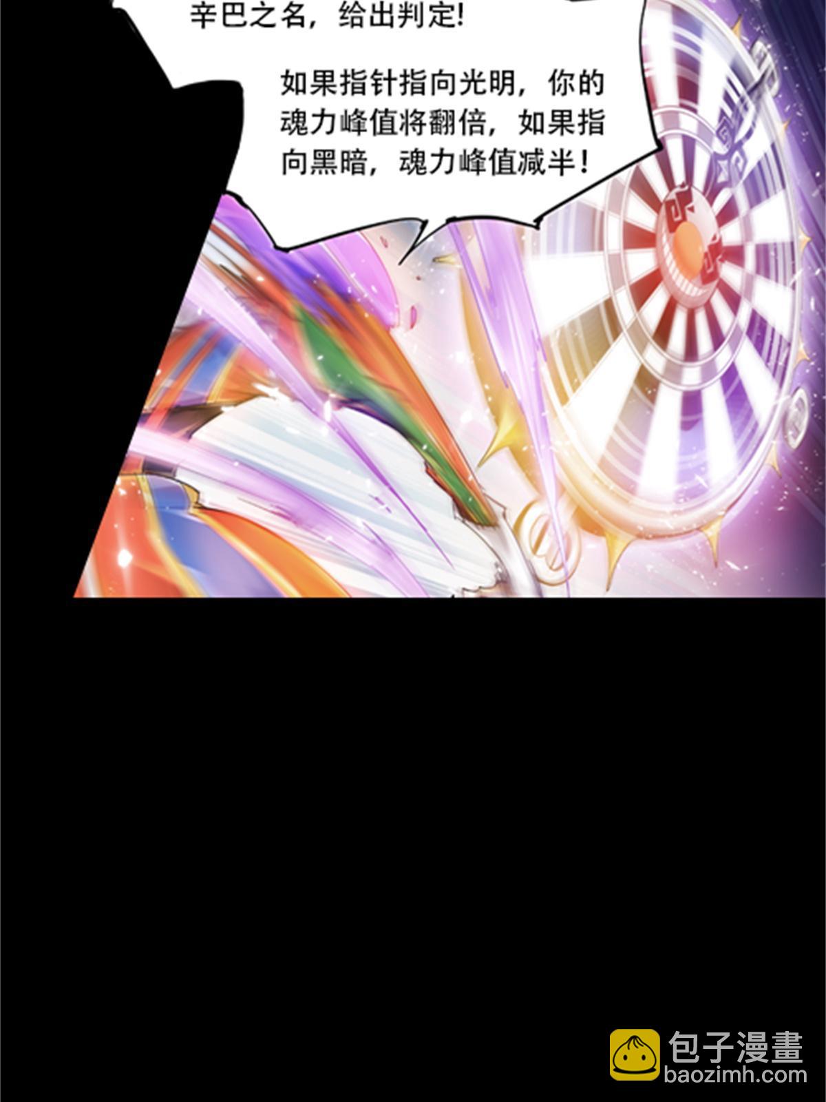 02 命运轮盘(1/2)-第3话
