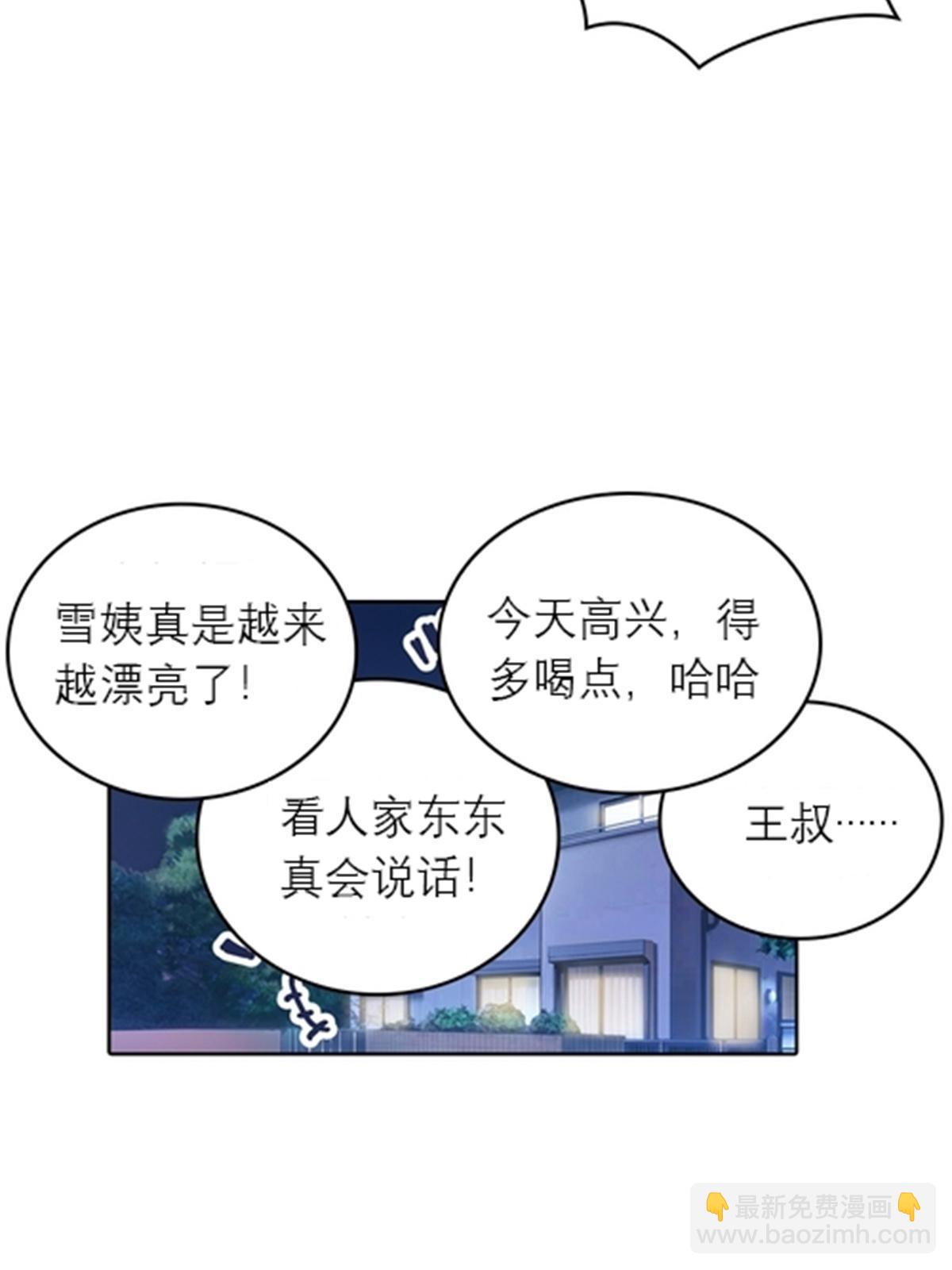 02 命运轮盘(1/2)-第3话