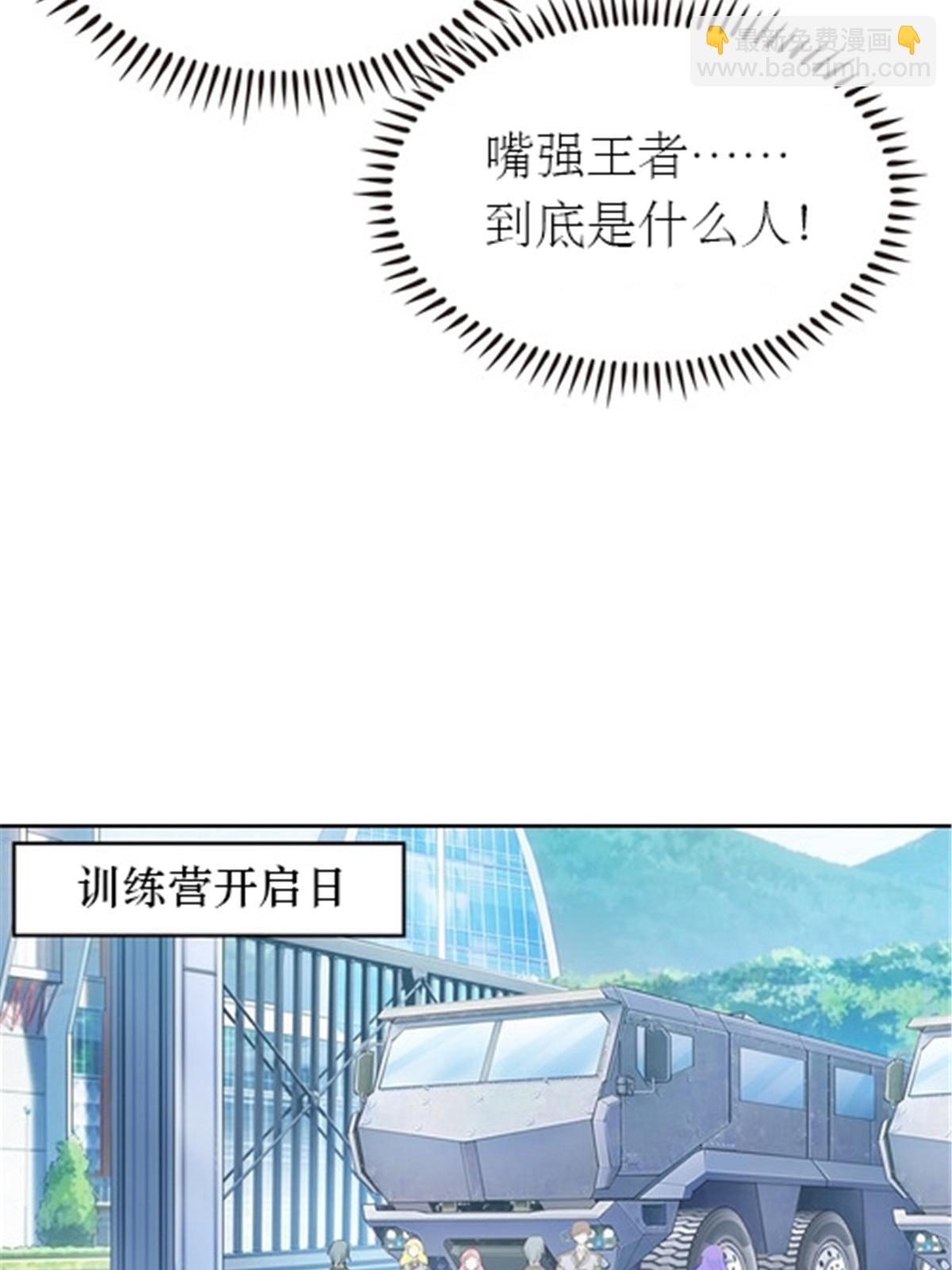 20 训练营开启(1/2)-第21话