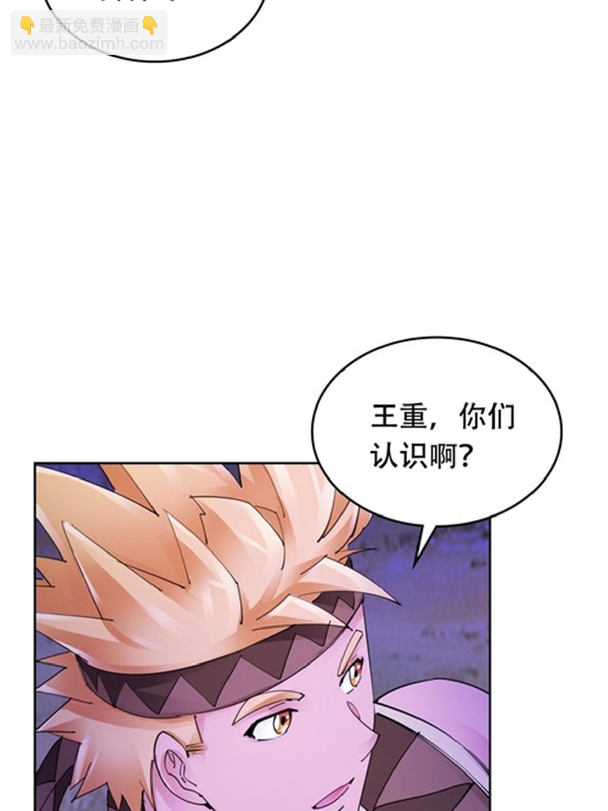 200 当副团长吧！(1/2)-第201话
