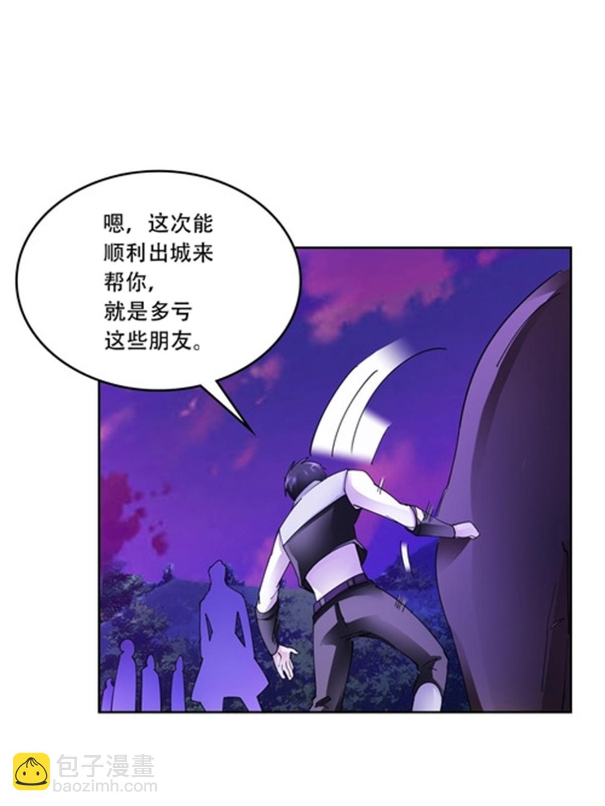 200 当副团长吧！(1/2)-第201话
