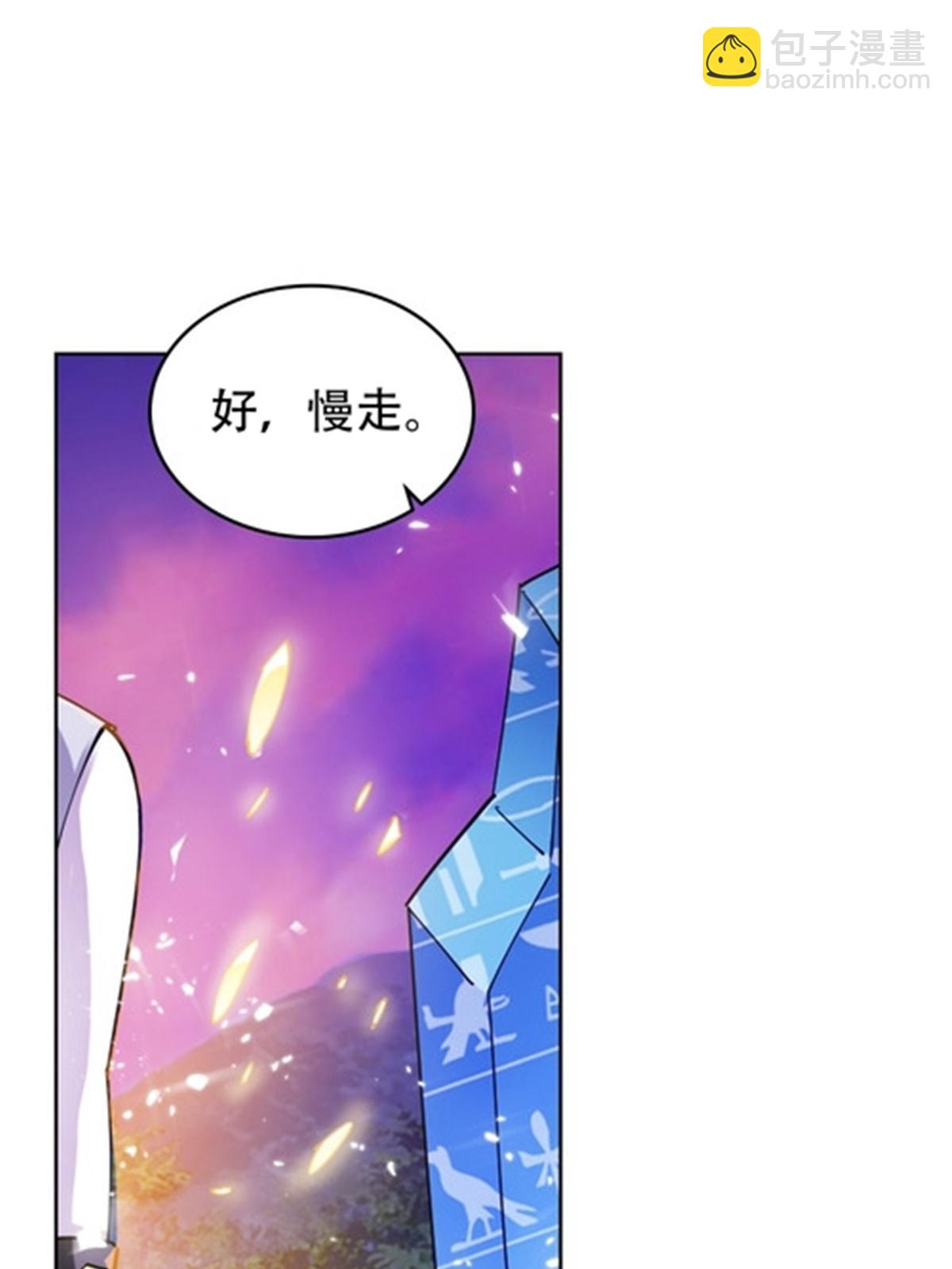 200 当副团长吧！(1/2)-第201话