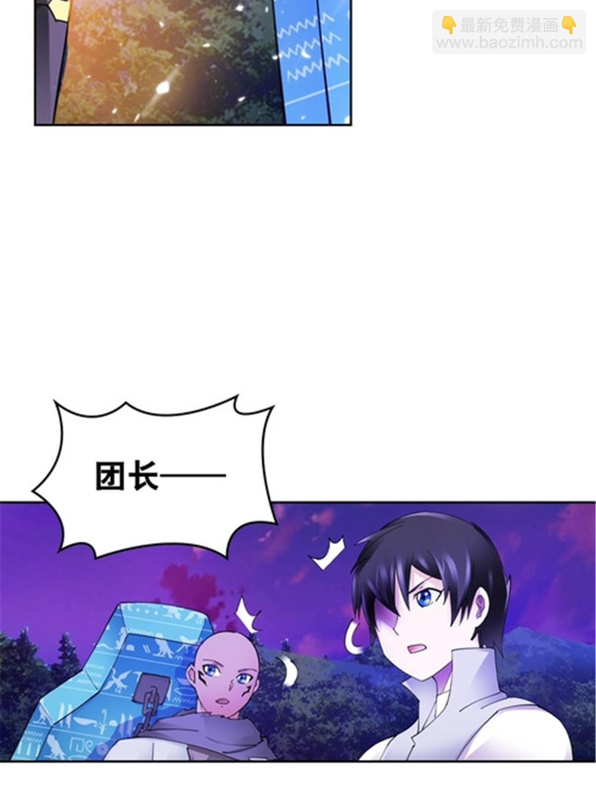 200 当副团长吧！(1/2)-第201话