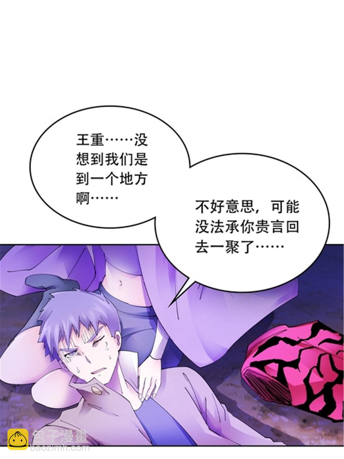 200 当副团长吧！(1/2)-第201话