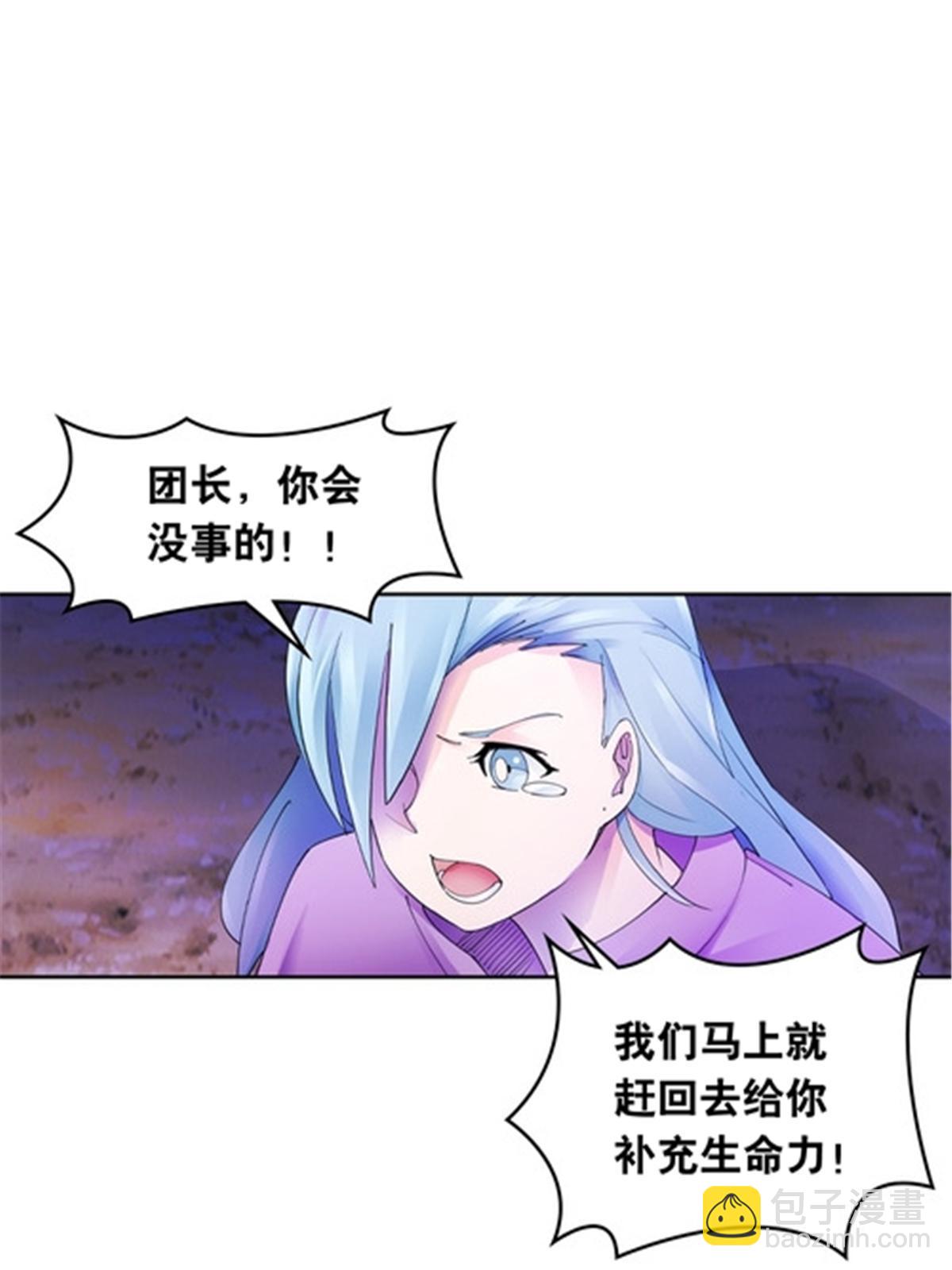 200 当副团长吧！(1/2)-第201话