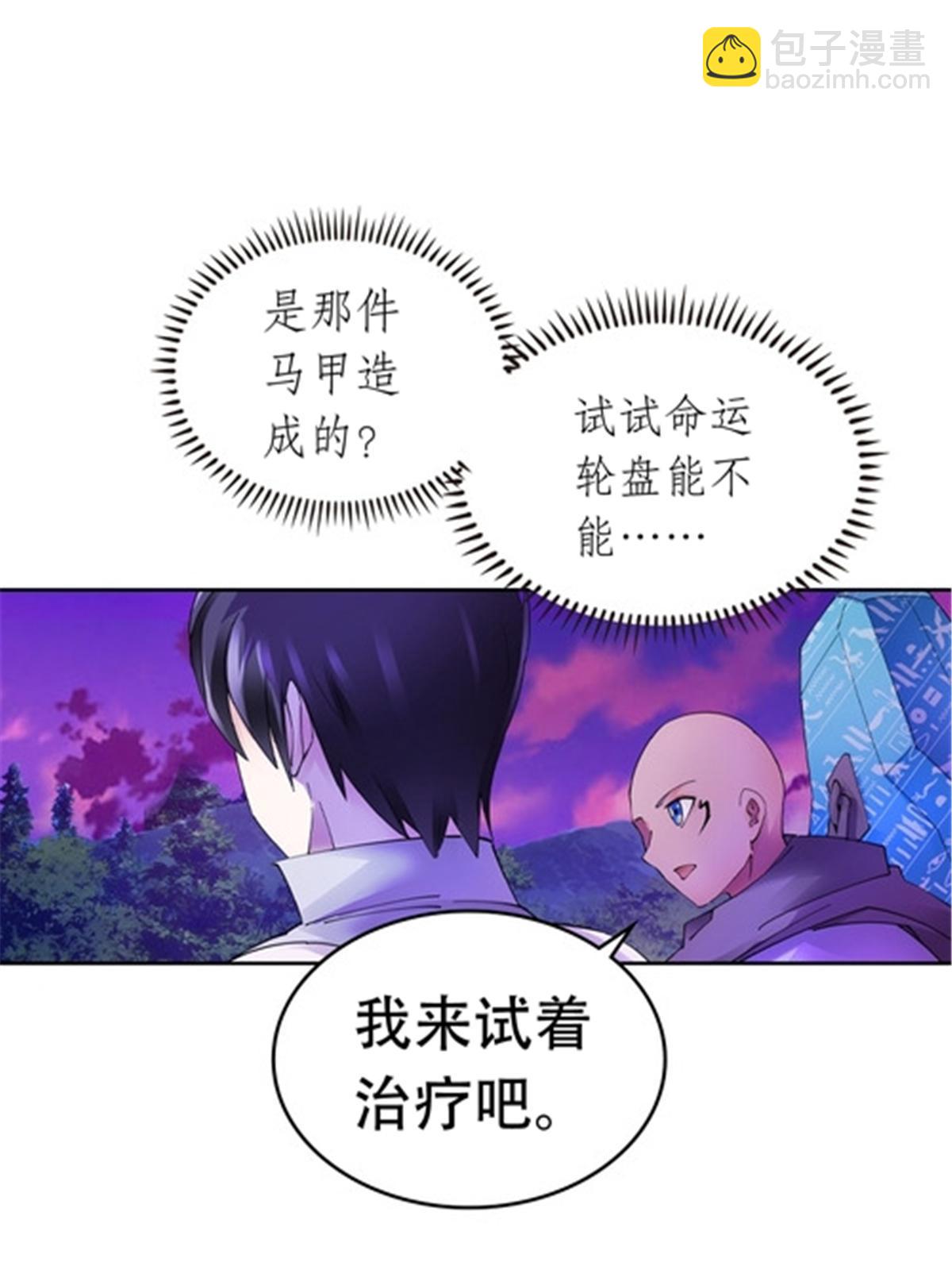 200 当副团长吧！(1/2)-第201话