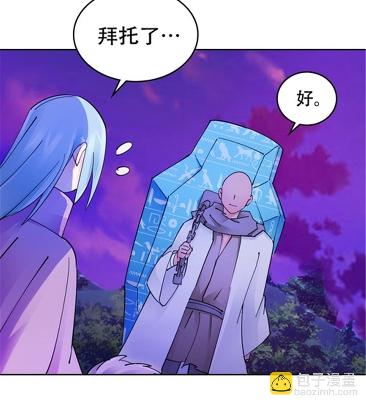 200 当副团长吧！(1/2)-第201话