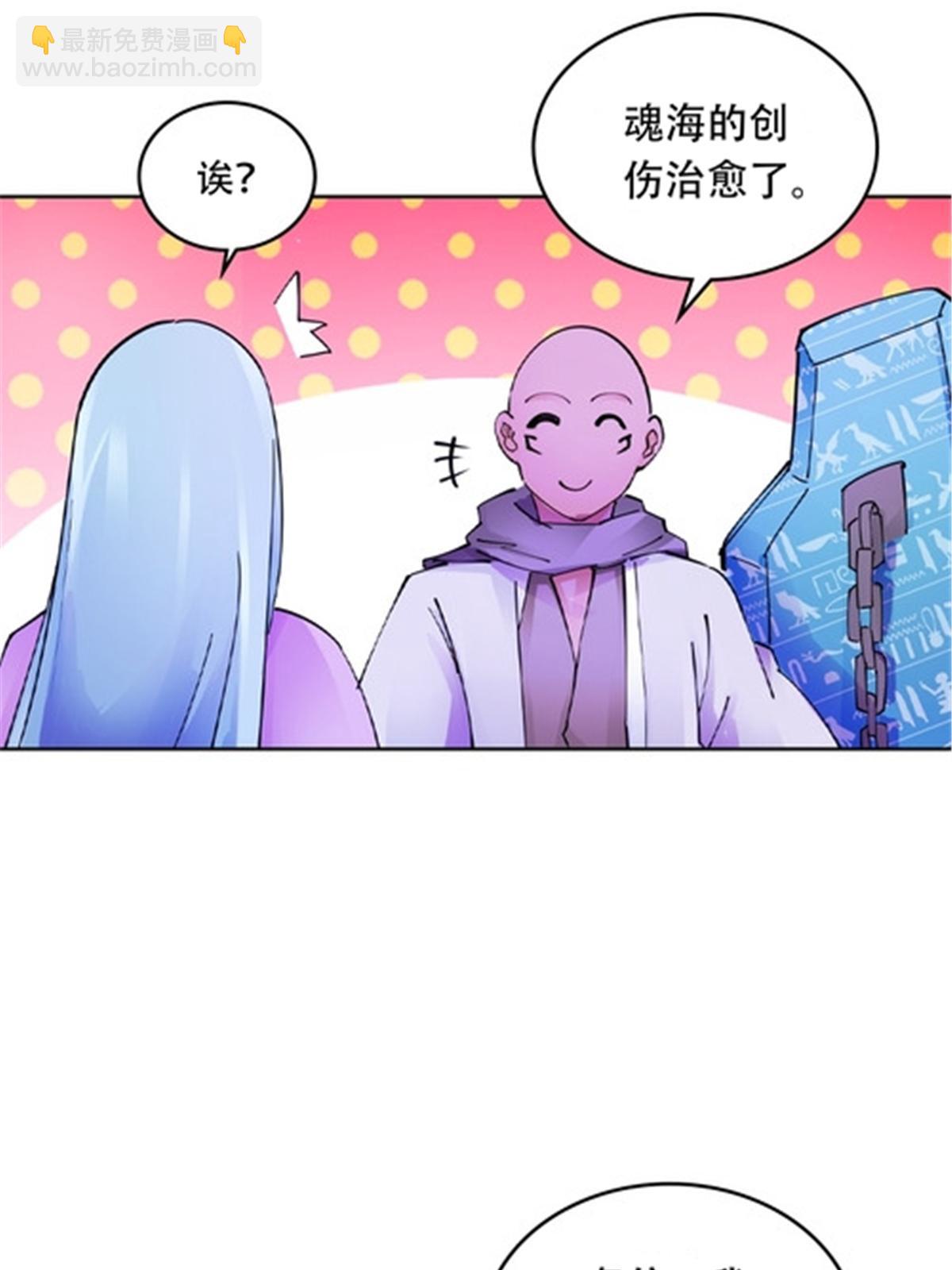 200 当副团长吧！(1/2)-第201话