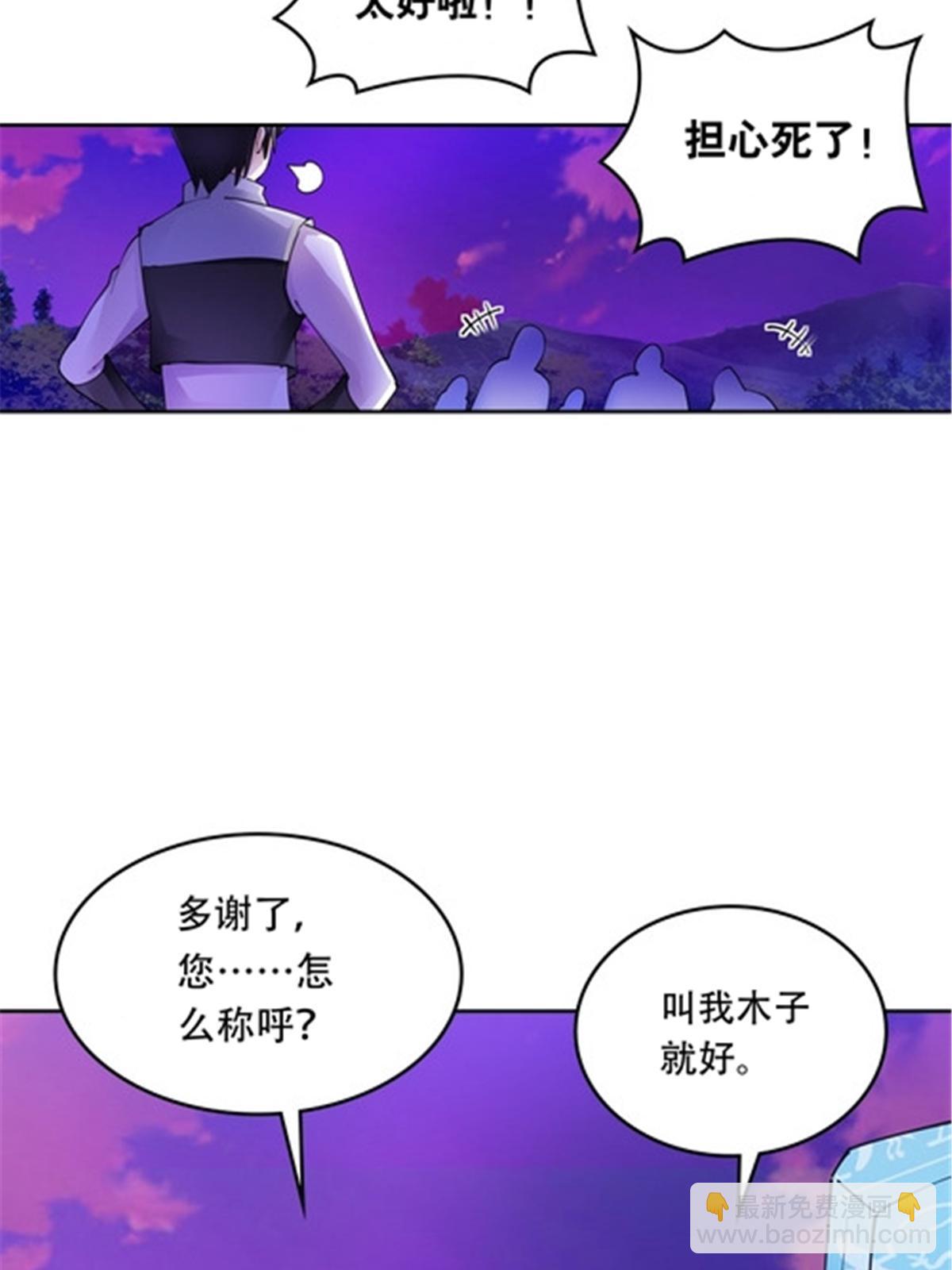 200 当副团长吧！(1/2)-第201话