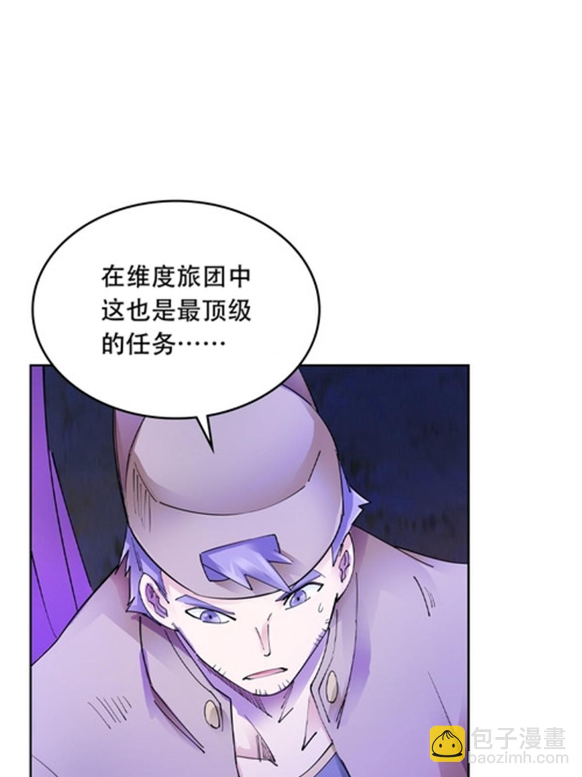 200 当副团长吧！(1/2)-第201话