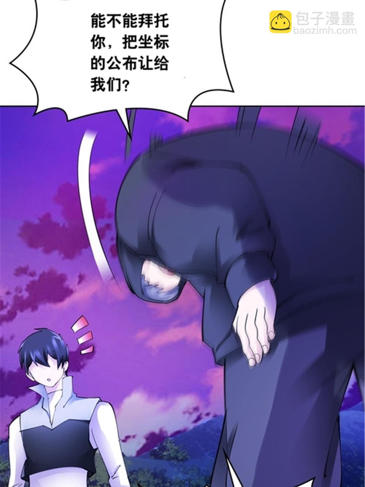 200 当副团长吧！(1/2)-第201话