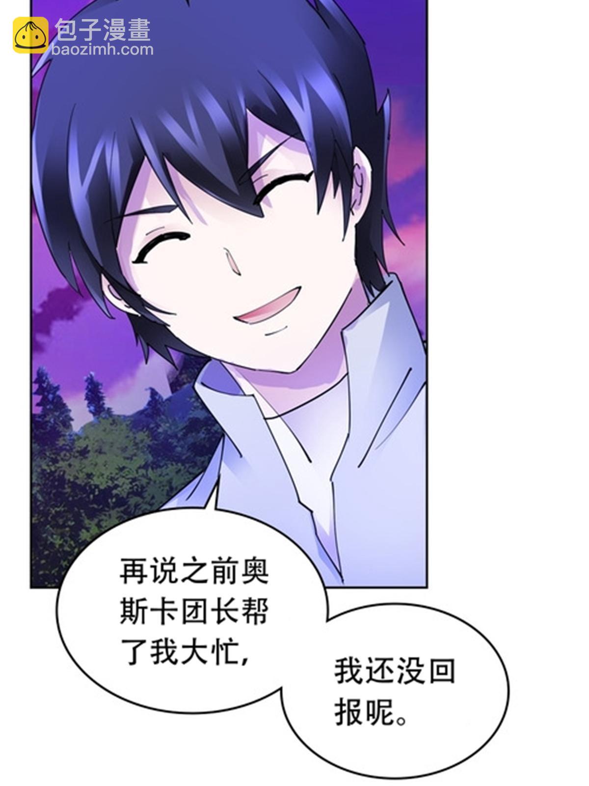 200 当副团长吧！(1/2)-第201话
