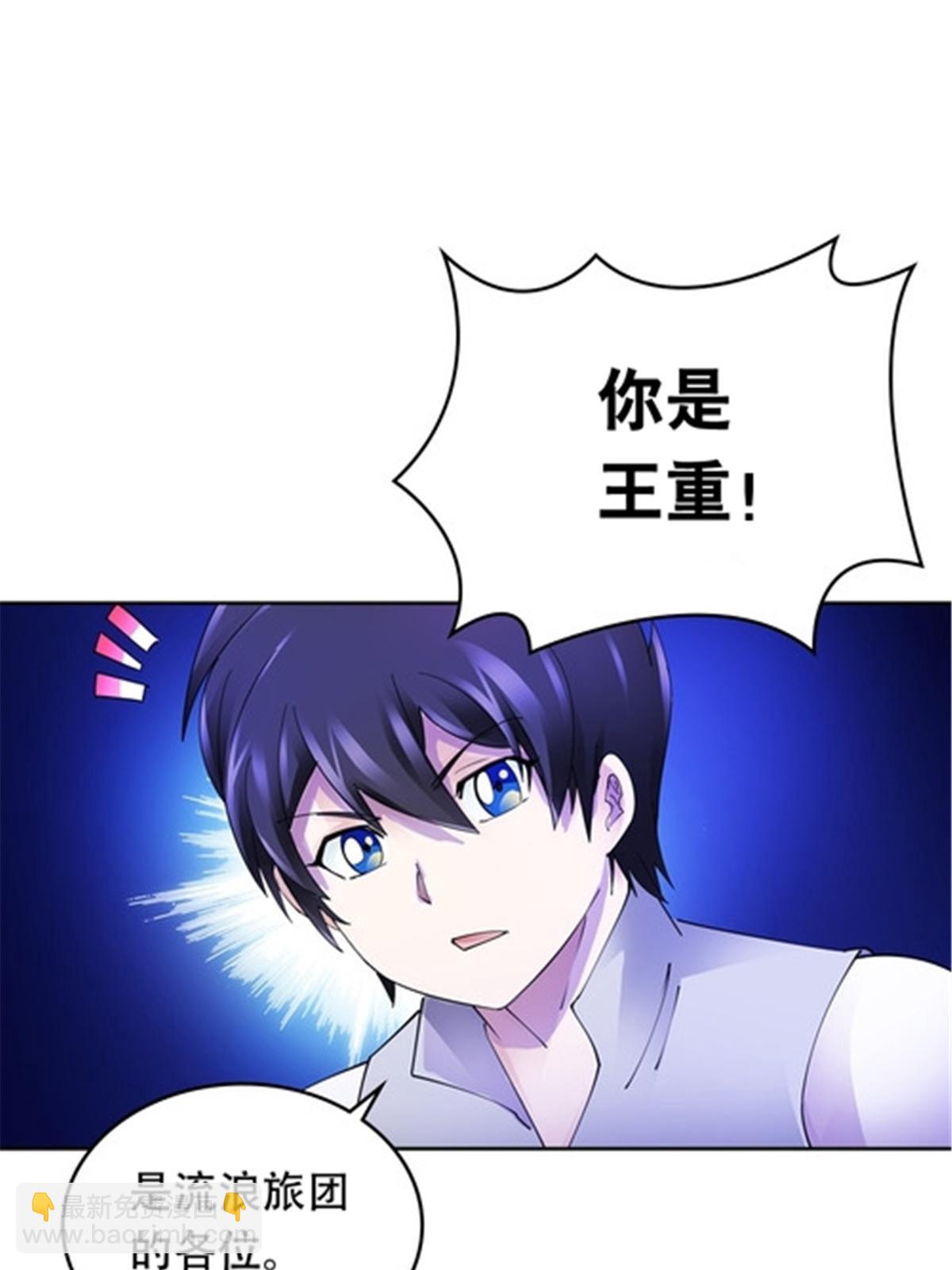 200 当副团长吧！(1/2)-第201话