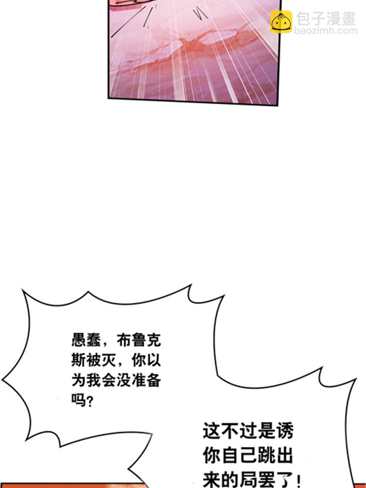 202 中计(1/2)-第203话