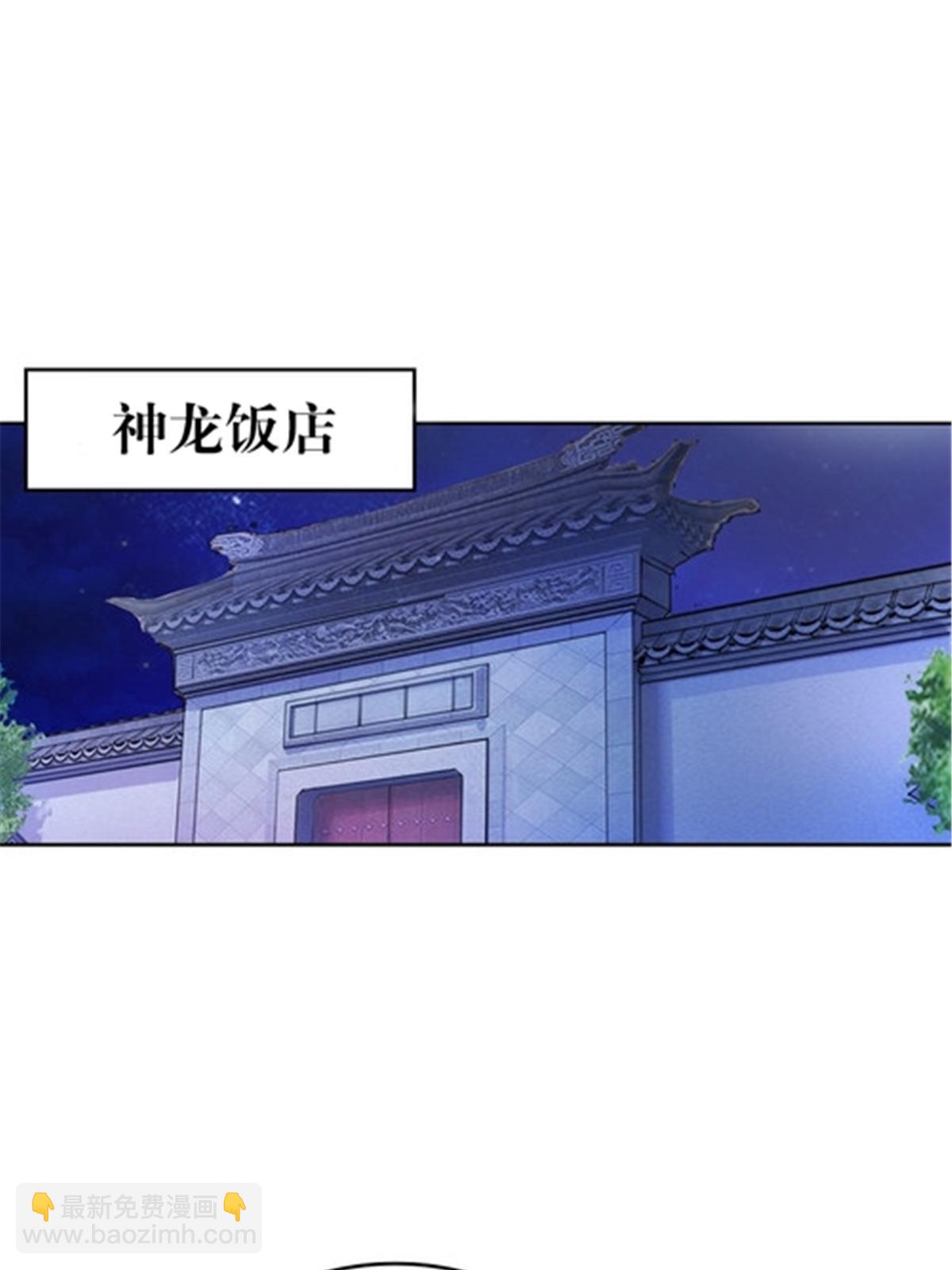 202 中计(1/2)-第203话
