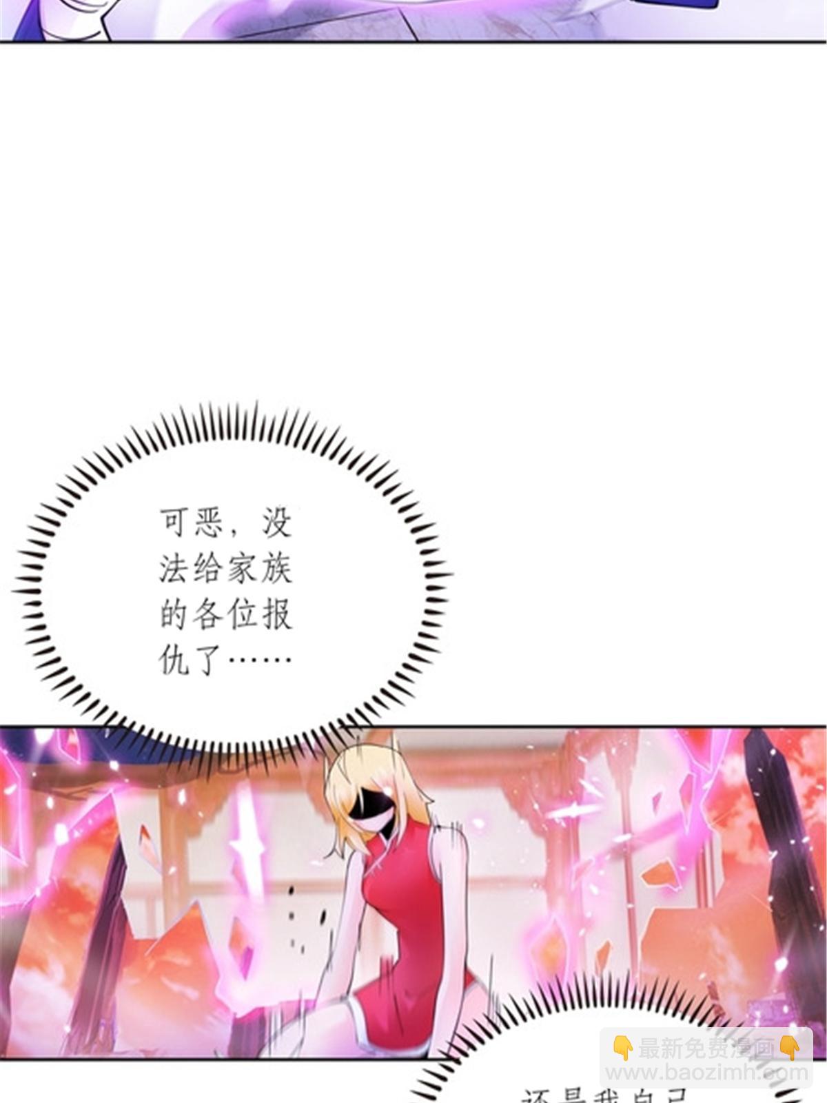202 中计(1/2)-第203话