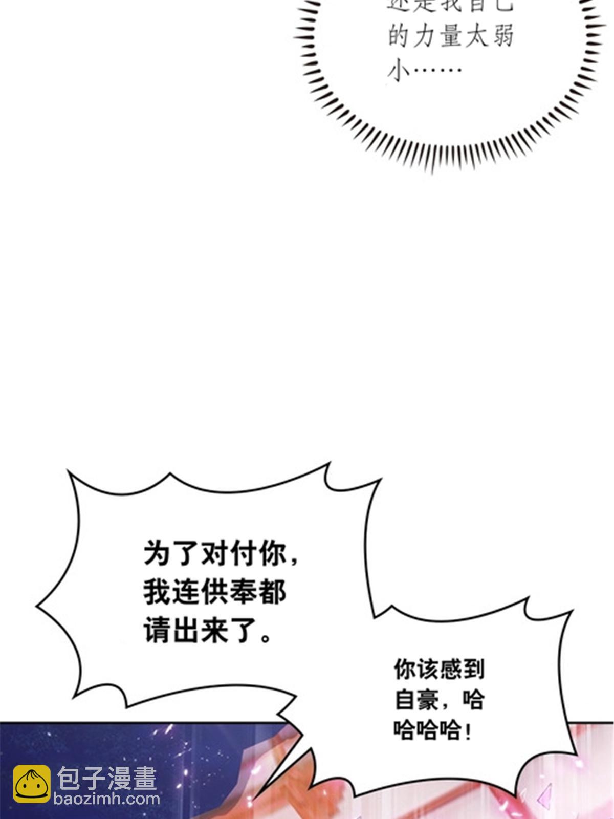 202 中计(1/2)-第203话