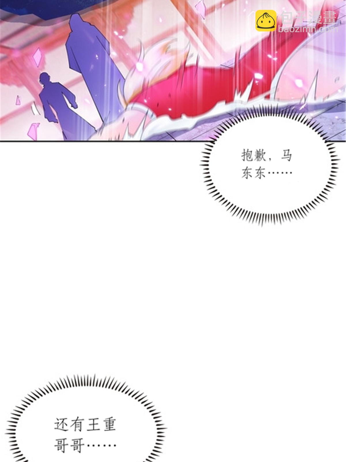 202 中计(1/2)-第203话