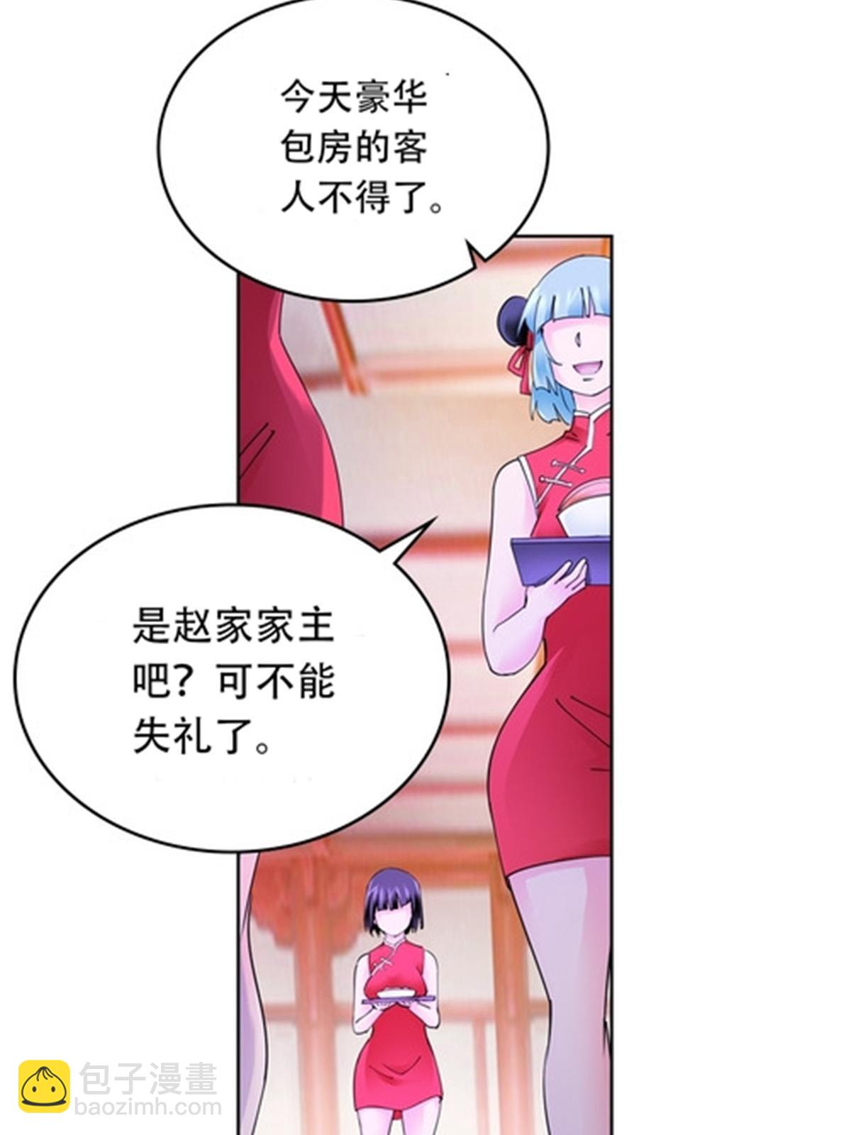202 中计(1/2)-第203话