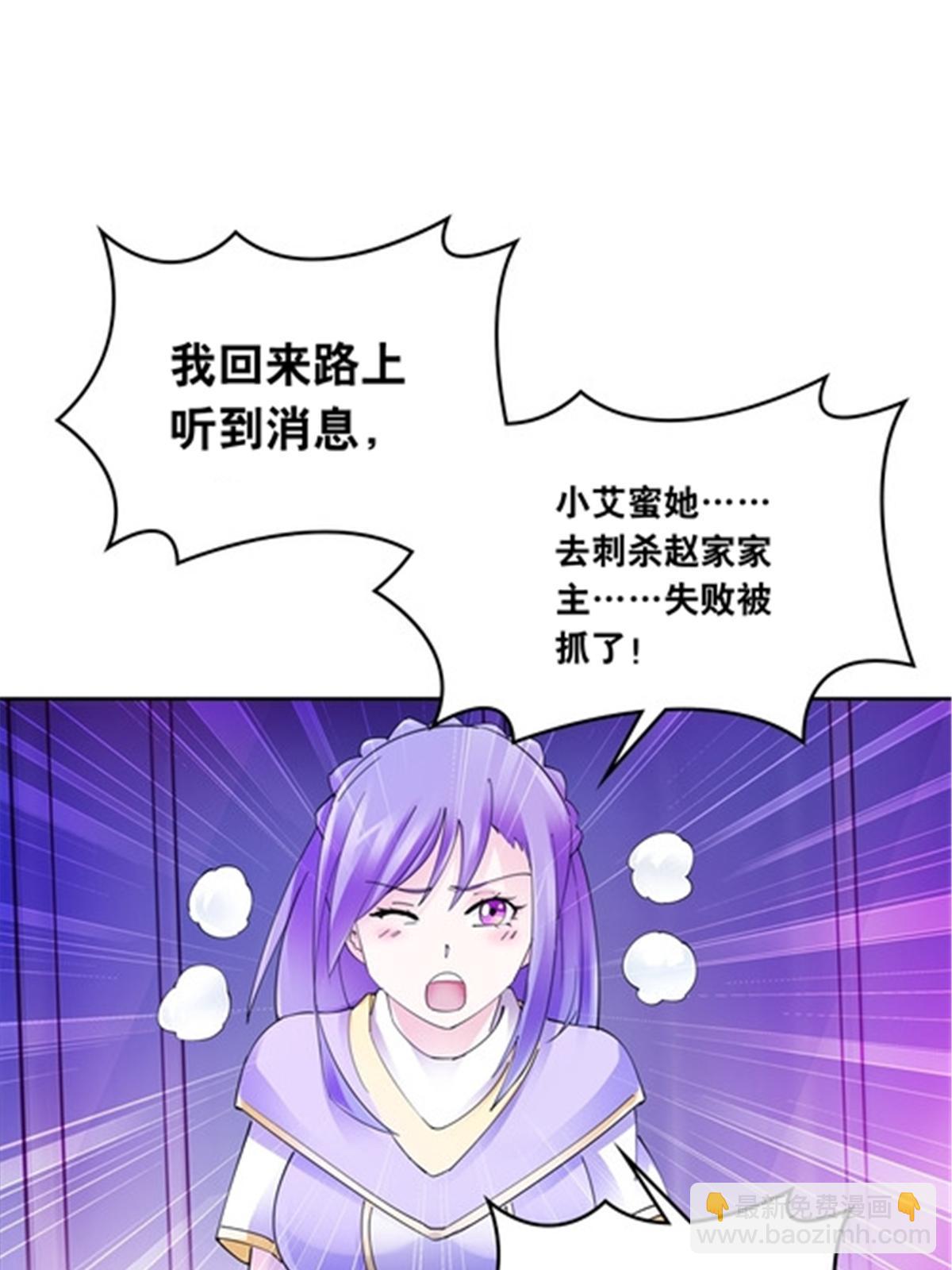 202 中计(1/2)-第203话