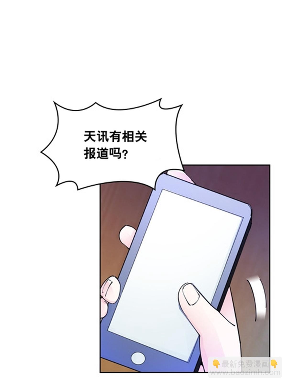 202 中计(1/2)-第203话