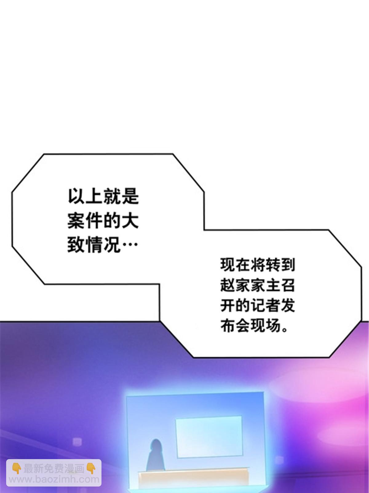 202 中计(1/2)-第203话