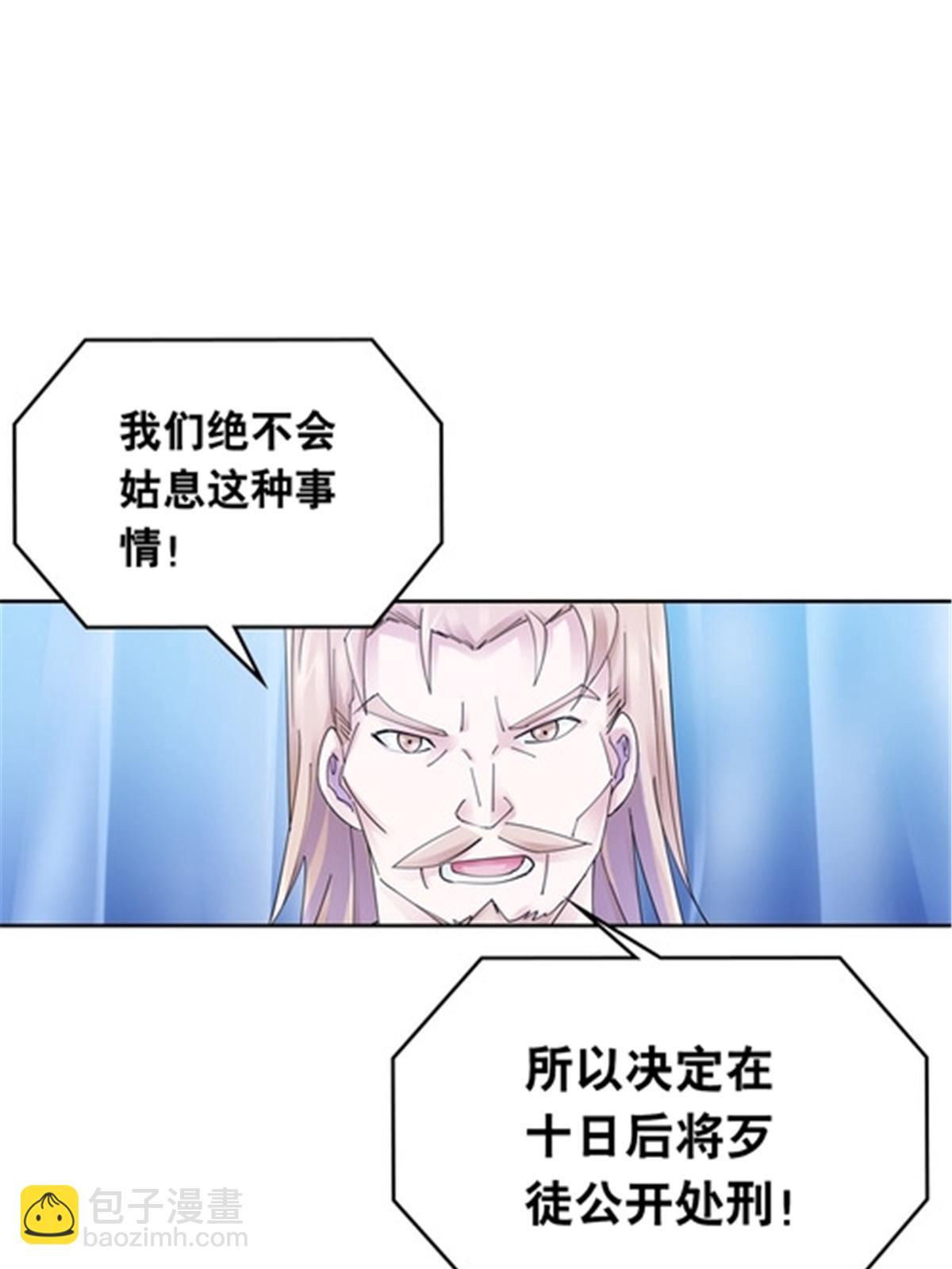 202 中计(1/2)-第203话